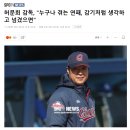 허문회 감독, "누구나 겪는 연패, 감기처럼 생각하고 넘겼으면" 이미지