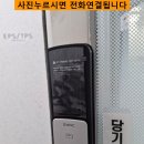 당감2동-3 | 부산 당감동도어락 솔리티 샷시문용 번호키 교체 진구열쇠