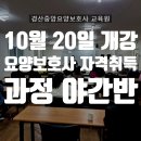 경산중앙요양보호사교육원 이미지
