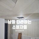 개나리 | [남들 따라하는 소비자들] 관악구 도배 유진하이츠빌 개나리벽지 프리모 크래프트 회벽 밀크화이트