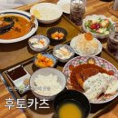 후토 | 서면 돈까스 스프카레 맛집 후토카츠 점심 후기