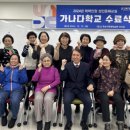 학력인정 성인문해교실 이미지