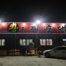 왕큰피순대 이미지