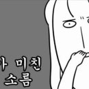 디니위드