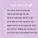 영덕여자고등학교 | 연말 학교 졸업식 인생네컷 포토부스 대여 후기와 방법 설명 [분당 영덕여자고등학교]