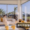 부티아풀빌라 | 부티아풀빌라 부티아풀빌라, 자연 속 힐링 공간