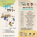 연수구립전통예술단 이미지