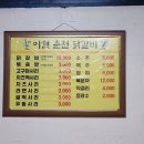 이현춘천닭갈비 이미지