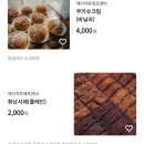 이소양과점 이미지