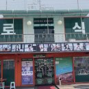 백로식당 율량점 이미지