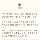 콩물가는두부맨