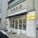 과일점 | [수원 설선물] 이레프룻 과일 선물 추천 (+두쫀쿠 후기)