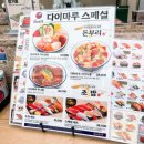 신세계수산 | 죽전 신세계사우스시티 초밥 맛집 다이마루수산 방문 후기
