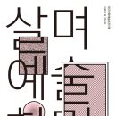 문화예술전용극장CT 이미지