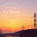 973회| 울산탱고 정모 Milonga La Boca | 1월19일 금요일 |DJ 노을 (부산)| 이미지