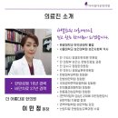 더아름다운한의원 이미지