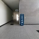 티원한식부페 이미지