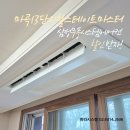 상업용 71 | 마곡13단지 힐스테이트 마스터 시스템에어컨 설치후기 ㅡ 입주 전·도배 전 공실 설치 포인트 정리