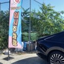 임시주차장(족구장) 이미지