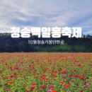 청송카인테리어