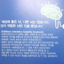 [2월 교육기부] 진로코칭 - 레고 시리어스 플레이(학생) | [과학기반 적성검사] 브레인OS연구소의 bosi 뇌인지적성검사를 해보았다