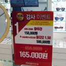 으뜸50안경평택점 이미지