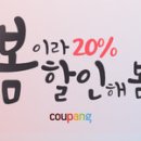 봄,푸드 이미지