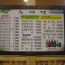 수가정순두부 이미지