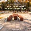 봄꽃블럭마당