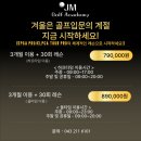 JM스크린골프 이미지