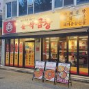 죽리 | 순례 곱창러버 집합! 100% 국내산에 잡내도 없는 칠곡야채곱창맛집 순삭곱창 대구칠곡점 야채곱창 냠냠후기