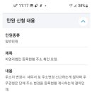 환경부는 단순히 앞으로 철저히 하겠다? ㅡ 피해 당하고 억울한 시민은 뭔가요? 주무관청 답변이 너무 하네요. 이미지