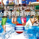 워터파크 이미지