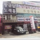 귀인어린이공원 이미지