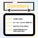 짐스토리 피트니스 이미지
