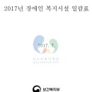 울산광역시장애인생산품판매시설 이미지