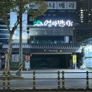 블랙(420) | [대구 노원동] 무드라인속눈썹&amp;메이크업 대구북구점 블랙틴팅펌 후기