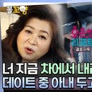 오은영 리포트 결혼지옥 엠뚜루마뚜루 ＂너 지금 차에서 내려!＂ 데이트 중 아내 두고 떠난 남편 영상 이미지