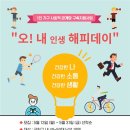 오등내 이미지