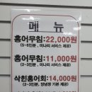 일산탄현 원조홍어무침 이미지