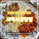 수원 파장동 북수원시장 막창 맛집 | 서박사곱창집 막창구이 후기