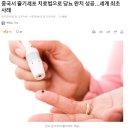 중국에서 줄기세포 치료법으로 당뇨 완치 성공...세계 최초 사례 이미지