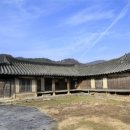 문경 선성김씨 고택 이미지