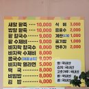 소미팥칼국수 이미지