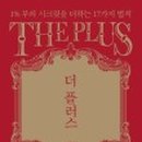 더프러스 이미지