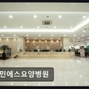 세민병원 | 울산 중구 요양병원 세민에스요양병원 재활 치료에 좋은 평점 4.57