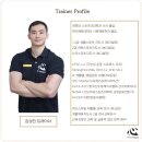 [공지] 김성진 트레이너 소개