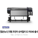 F9340 이미지