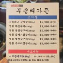 리가든