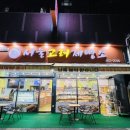 서울고려제빵소